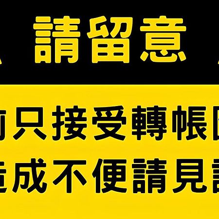 Didi House無人化自助入住#附車位有限須預約 Apartment Tainan Luaran gambar